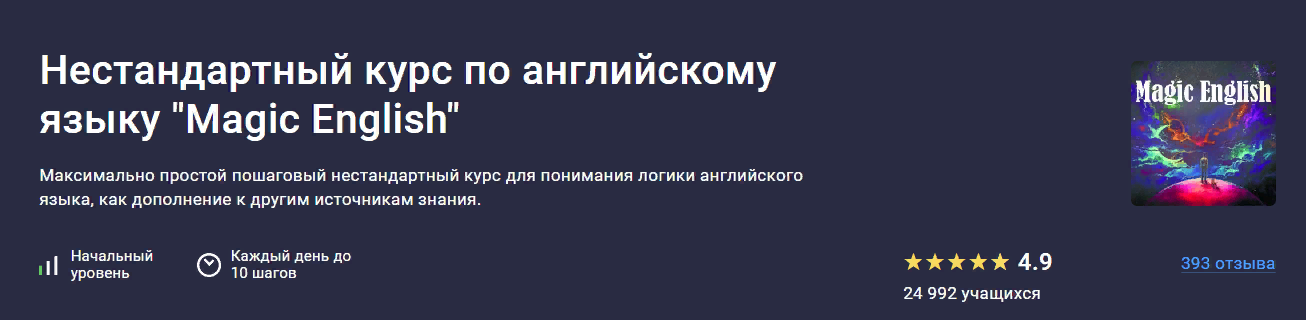 [Stepik] Kanta Kanta - Нестандартный курс по англи_0.png